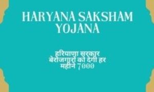 Haryana saksham yojana online form 2022