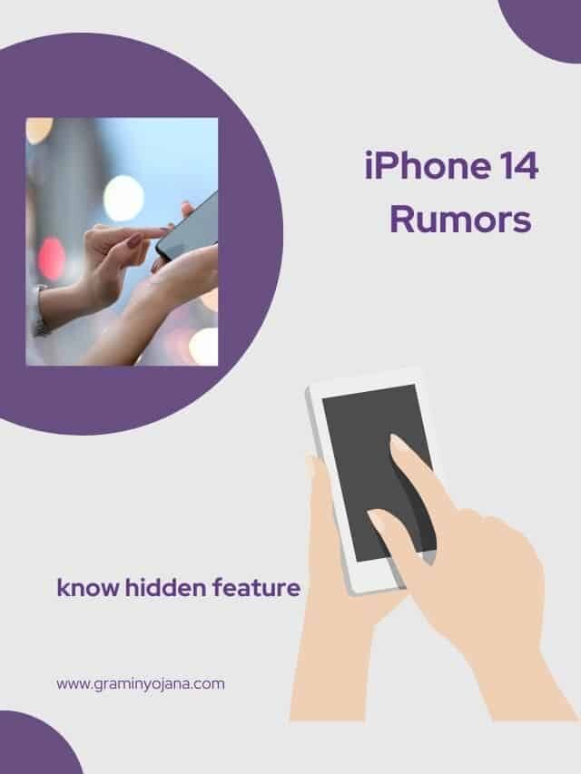 iPhone 14 Rumors : know hidden feature