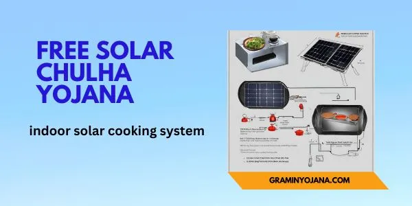 free solar chulha yojana apply online