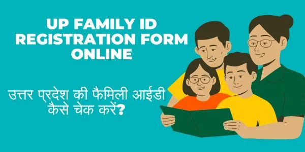 UP FAMILY ID Registration Form Online